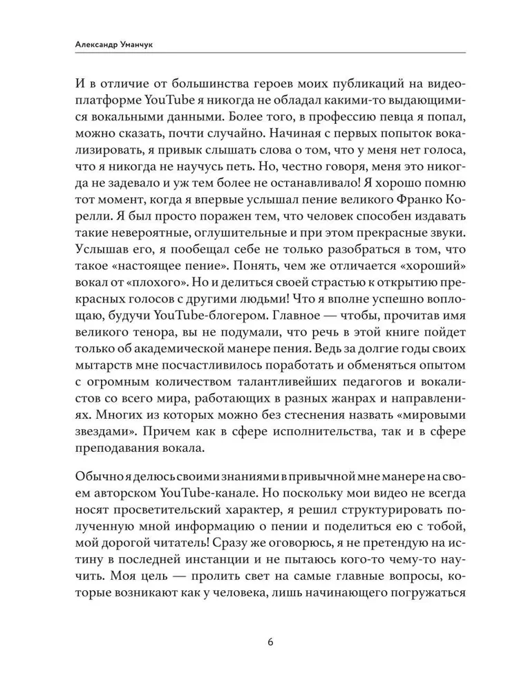 Tavs vokālais ceļš: no 0 līdz profesionālim