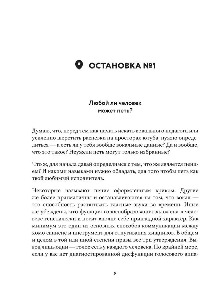 Tavs vokālais ceļš: no 0 līdz profesionālim