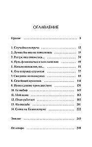 Моя безумная бывшая