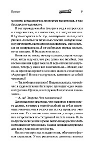 Моя безумная бывшая