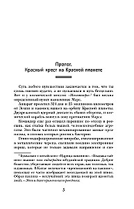 Больные души