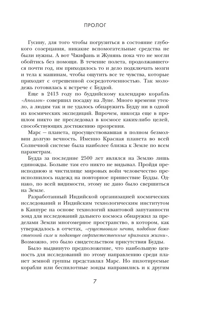 Больные души