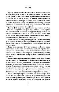 Больные души