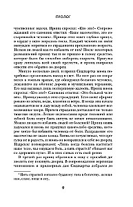 Больные души