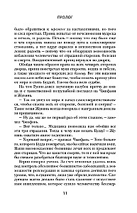 Больные души