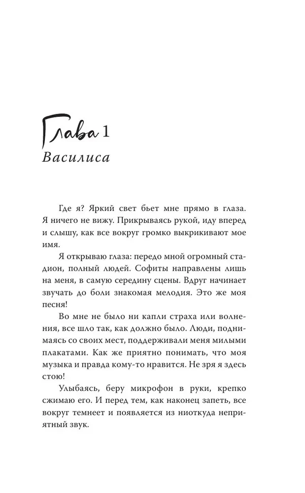 Ритмы романтики