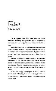 Ритмы романтики