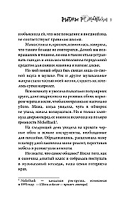 Ритмы романтики