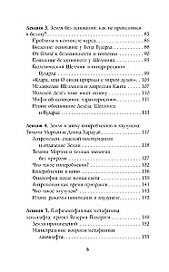 Кто придумал землю? Путеводитель по геофилософии от Делёза и Деррида до Агамбена и Латура
