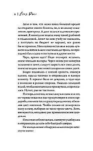 Ритмы романтики