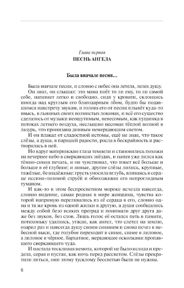 Лермонтов
