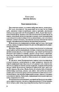 Лермонтов