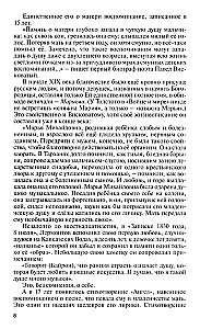 Лермонтов