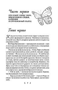 Летняя любовь. Подарочное издание дачных историй от Аси Лавринович