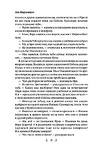 Летняя любовь. Подарочное издание дачных историй от Аси Лавринович