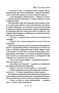 Летняя любовь. Подарочное издание дачных историй от Аси Лавринович