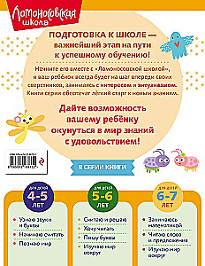 Matemātika: bērniem no 6-7 gadiem