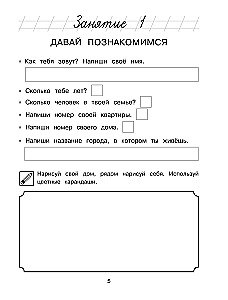Matemātika: bērniem no 6-7 gadiem