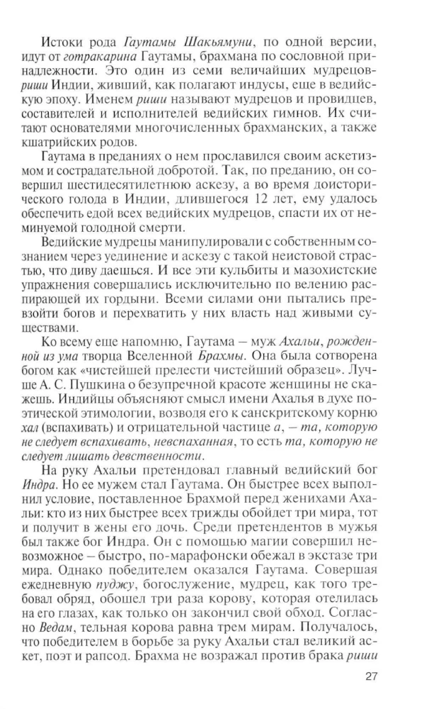 Будда