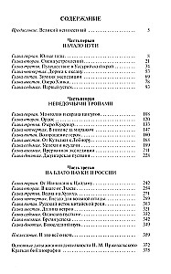 Пржевальский