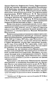 Пржевальский