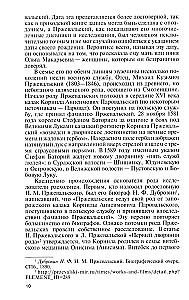 Пржевальский