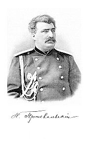 Пржевальский