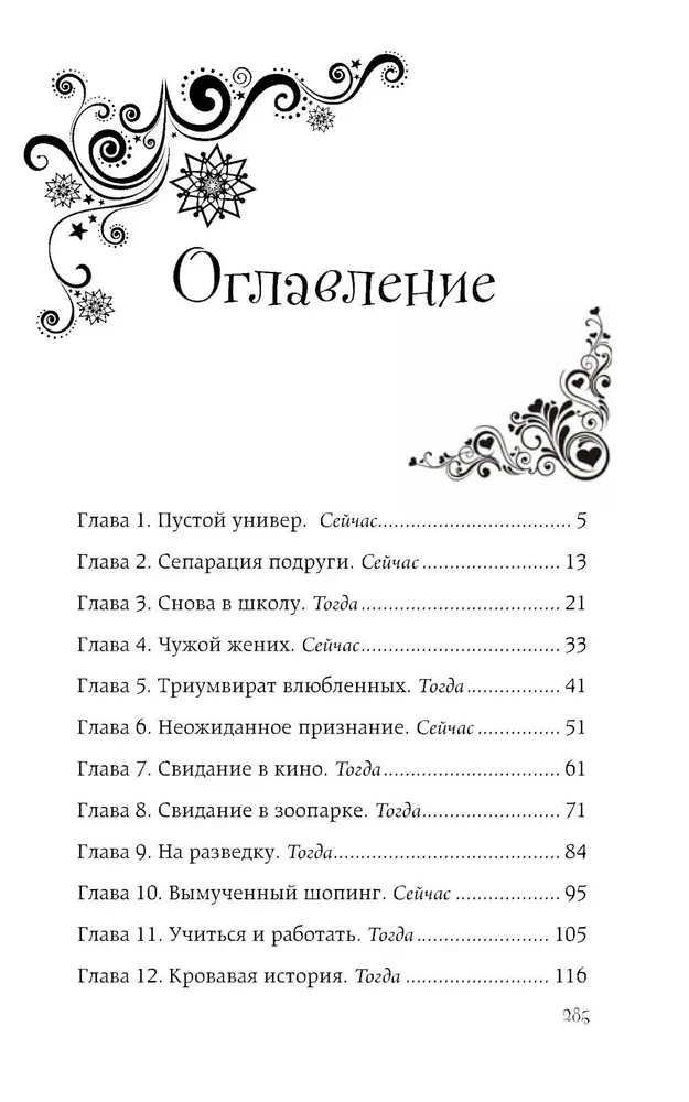 Nedzirdēta Maša Ivanova