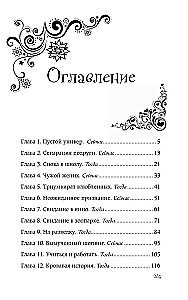 Nedzirdēta Maša Ivanova