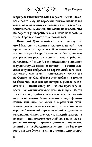 Nedzirdēta Maša Ivanova