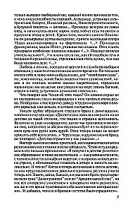 Чехов. Жизнь