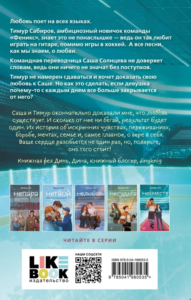 Невместе