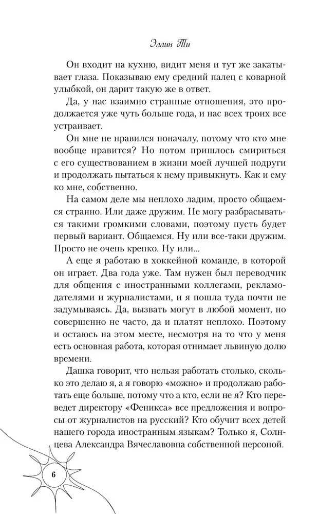 Невместе