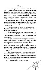 Невместе