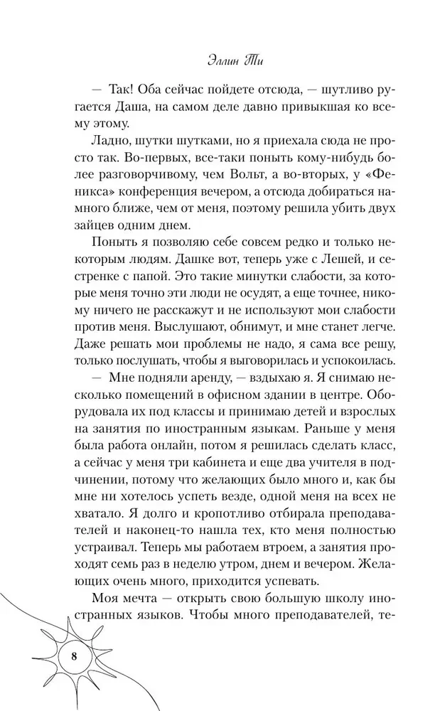 Невместе