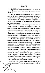 Невместе