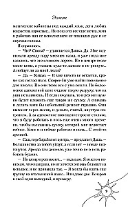 Невместе