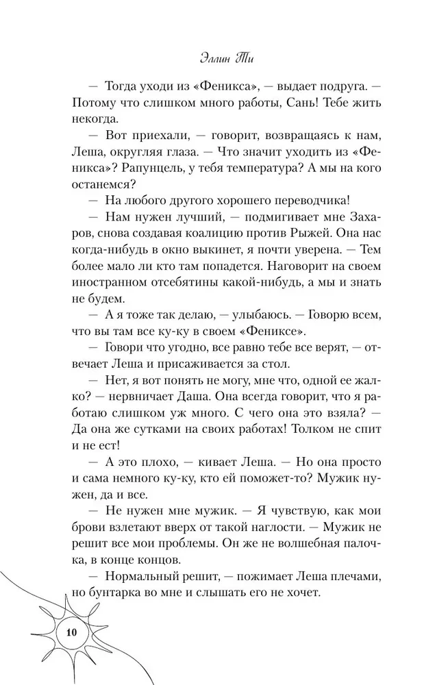 Невместе