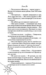 Невместе