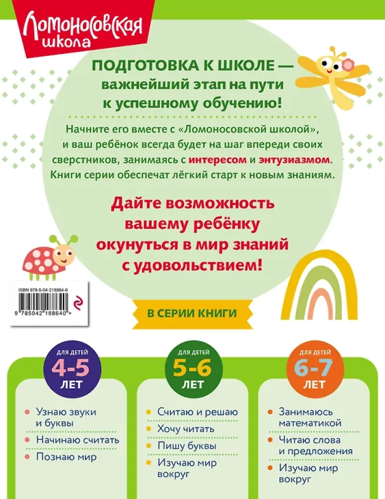Uzskaitīju un risinu: bērniem 5-6 gadi