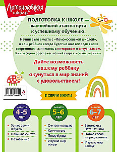 Uzskaitīju un risinu: bērniem 5-6 gadi