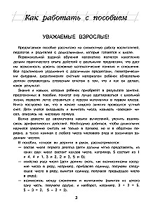 Uzskaitīju un risinu: bērniem 5-6 gadi