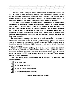 Uzskaitīju un risinu: bērniem 5-6 gadi