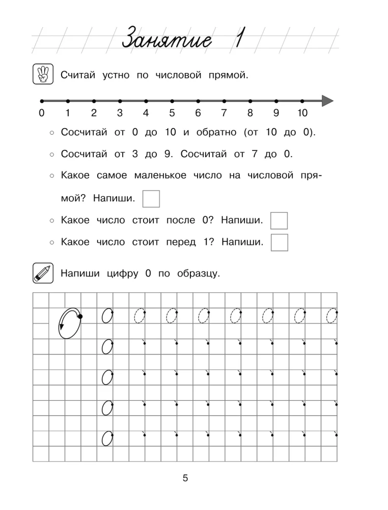 Uzskaitīju un risinu: bērniem 5-6 gadi