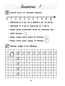 Uzskaitīju un risinu: bērniem 5-6 gadi