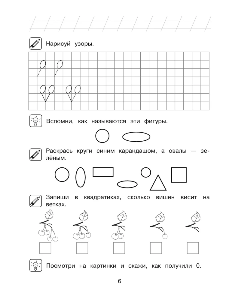 Uzskaitīju un risinu: bērniem 5-6 gadi