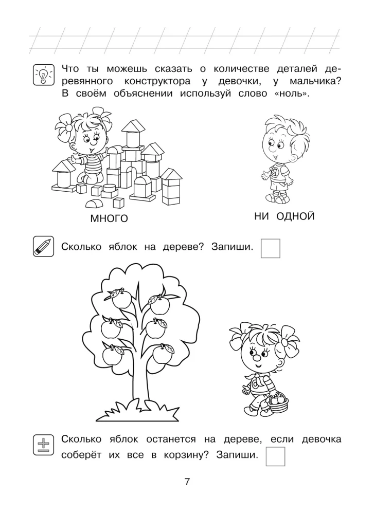 Uzskaitīju un risinu: bērniem 5-6 gadi