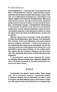 Прощай, оружие!