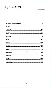 Mēness kalendārs 2026. gadam
