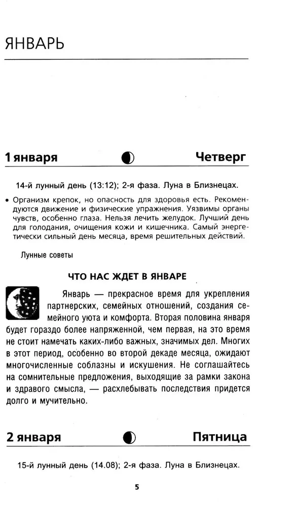 Mēness kalendārs 2026. gadam